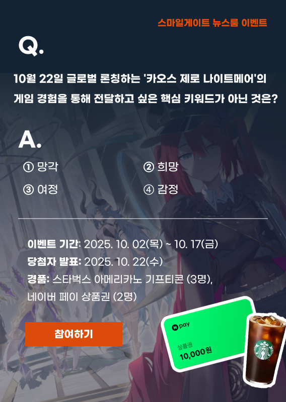 카제나 퀴즈 이벤트 2_ 이벤트 배너.png